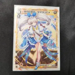 ウィクロス×プリオケ プロモ 新月の巫女 タマヨリヒメ - メルカリ