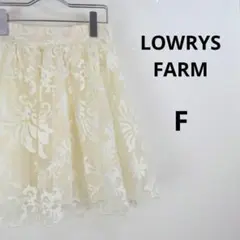 美品 ローリーズファーム チュール刺繍スカート レディース ふんわり 古着