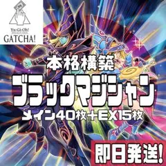 即日発送！　ブラックマジシャン　デッキ　遊戯王　アテム　キャバルリー