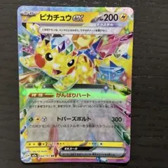 2026年最新】超電ブレイカー ピカチュウの人気アイテム - メルカリ