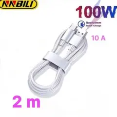 NNBILI 100W 急速充電 USBケーブル 2m USB~TypeC