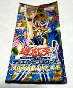 遊戯王プレミアムパック4 ♪