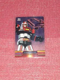 バイオマン バイオロボ ウエハースカード クリア プラカード