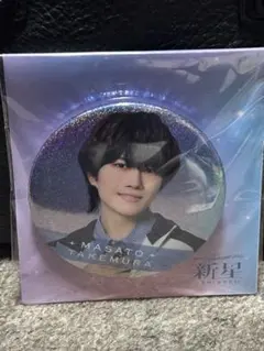 2026年最新】竹村実悟の人気アイテム - メルカリ