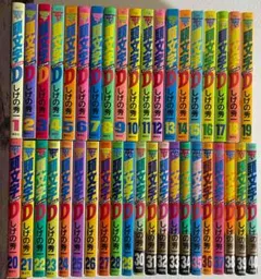 2026年最新】頭文字d 全巻の人気アイテム - メルカリ