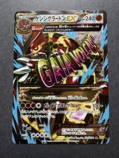 ゲンシグラードンEX SR XY5 ガイアボルケーノ 074/070 - メルカリ