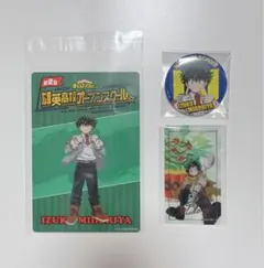 ヒロアカ 緑谷出久 オープンスクール