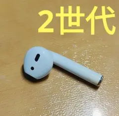 Apple AirPods 2世代 片耳 R 片方 右耳 04