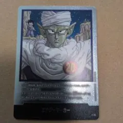 ドラゴンボールフュージョンワールド エナジーマーカー 銀 e-55 - メルカリ
