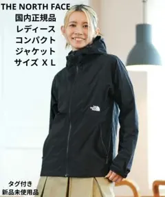 THE NORTH FACE 国内正規品 コンパクト ジャケット　サイズ ＸＬ