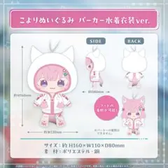 2026年最新】博衣こより 誕生日記念2024の人気アイテム - メルカリ