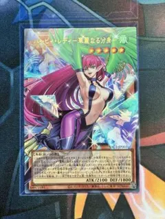 遊戯王　ハーピィ・レディ－華麗なる分身　ウルトラ　オーバーフレーム