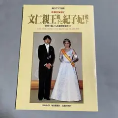 ミステリアスな結婚」久米宏・久米麗子著 - メルカリ