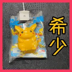 【激レア】1997年　ピカチュウ　キーホルダー