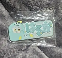 アイドリッシュセブン アイナナ モンぬいおなまえアクリルバッジ ŹOOĻ 亥清悠