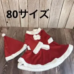 【80cm】ベビー サンタ コスプレ 女の子 クリスマス プレゼント