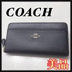 ☆美品☆ COACH コーチ 長財布 ネイビー レザー ラウンドファスナー