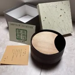 茶道具 房外作 漆塗 不昧好 曲建水 共箱 N 9109 - メルカリ