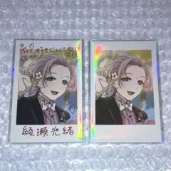 2026年最新】綾瀬光緒の人気アイテム - メルカリ