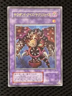 2026年最新】サクリファイスレリーフの人気アイテム - メルカリ