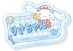 シナモロール =LOVE　オリジナルアクリルネームバッジ　音嶋莉沙