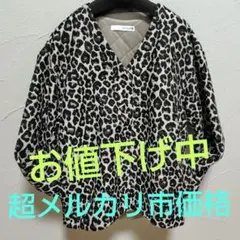ブージュルードジャケットひょう柄☆美品☆のサムネイル