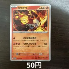 ホウオウ U MEGA 拡張パック ニンジャスピナー 010/083 - メルカリ