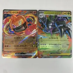 【美品】ヒートロトムexRR メガグソクムシャ　ストームエメラルダ　ポケカのサムネイル