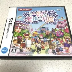 空箱、ニンテンドーDSとんがりボウシと魔法のお店空箱