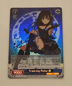 Trancing Pulse 凛 SP Trancing Pulse 凛 SP 1枚 ヴァイスシュヴァルツ】Trancing Pulse 凛