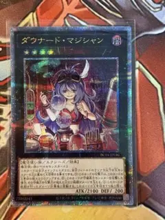 遊戯王 ダウナード・マジシャン 25th クオシク - メルカリ