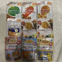 離乳食9点セット