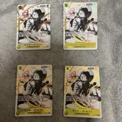 ワンピース カードゲーム モンキー・D・ルフィ 4枚セット