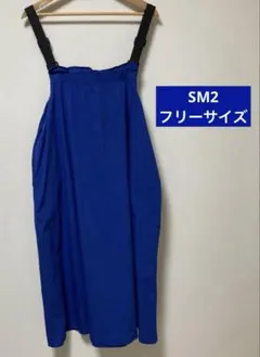 SM2(サマンサモスモス)ブルージャンスカ