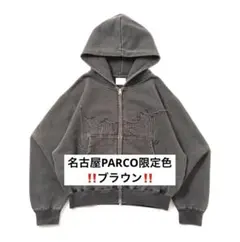 BLESS U ジップパーカー 名古屋パルコ限定モカブラウン