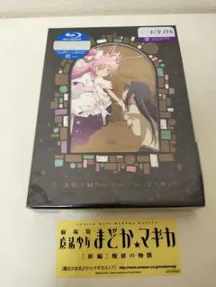 2026年最新】叛逆の物語 dvdの人気アイテム - メルカリ