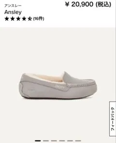 UGG アンスレー　23センチ　ライトグレー