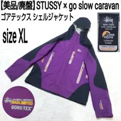2025年最新】stussy シェルジャケット 紫の人気アイテム - メルカリ