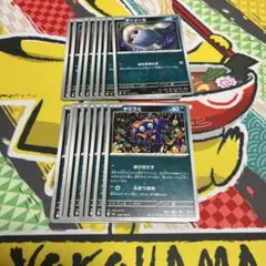ポケモンカード　マーイーカ　ヤミラミ　まとめ売り　ストームエメラルダのサムネイル