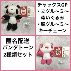 2025年最新】パンダトーン グルーミーの人気アイテム - メルカリ