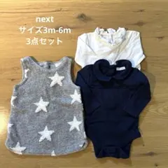 ベビー服 3点セット 星柄