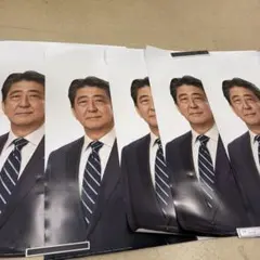 安倍晋三元首相 自民党ポスター A1サイズ 未使用品 - メルカリ