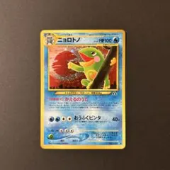 2026年最新】ニョロトノ 旧 カードの人気アイテム - メルカリ