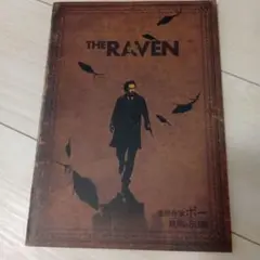 映画　THE RAVEN　推理作家ポー最期の5日間　パンフレット