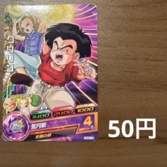 2026年最新】ヒーローズ カード クリリンの人気アイテム - メルカリ