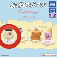 おぱんちゅうさぎ　Yummy! sweets mascot プリン ガチャガチャ