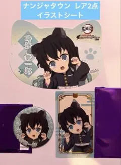 鬼滅の刃 ナンジャタウン　特別任務 時透無一郎　3点 レア2点　イラストシート