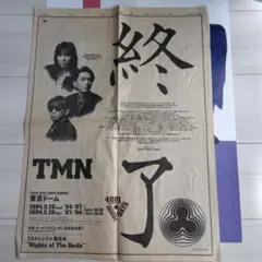 2026年最新】tmn 新聞の人気アイテム - メルカリ