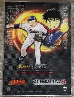 2026年最新】MAJOR 茂野吾郎の人気アイテム - メルカリ