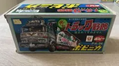 2025年最新】ポピニカ トラック野郎の人気アイテム - メルカリ